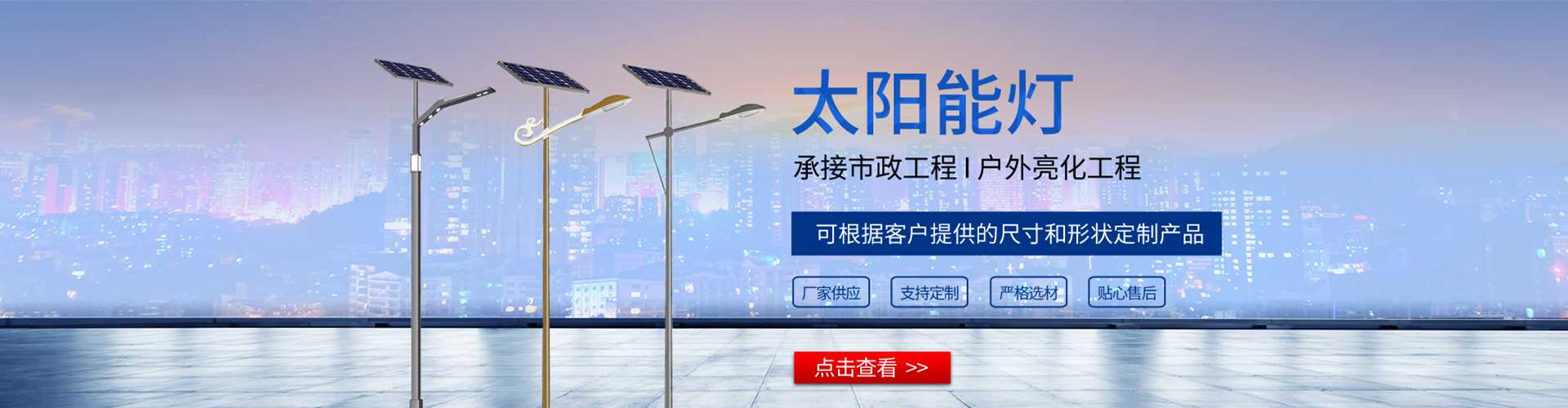 吉州区太阳能路灯哪家好